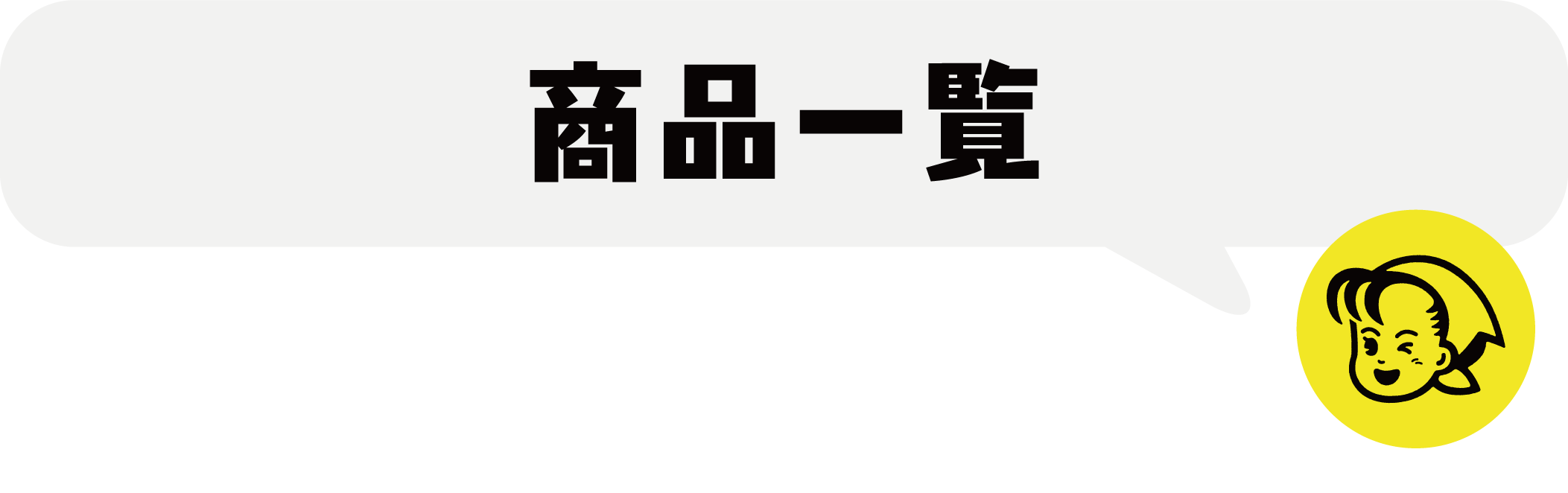 餃子一覧